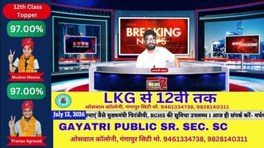 'आपणी खबर' हर खबर पर पैनी नजर #NewsLive #News7Rajasthan #newsrajasthan #news #Sport #cmorajsthan #PMOofIndia #rajasthan #livenews #BreakingNews #top #TopNews #RajasthanPolice #SawaiMadhopur #Gangapurcity #NewsUpdate