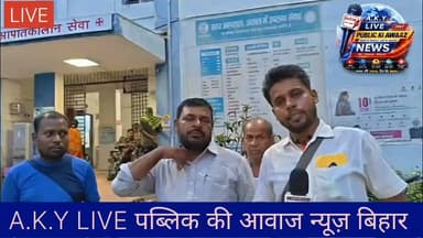 बिहार के अरवल में भीषण सड़क हादसा!अरवल के मधुबन NH 139 पर अनियंत्रित ट्रक और टेंपो में सीधी भिड़ंत, 4 लोगों की दर्दनाक मौत, 2 गंभीर रूप से घायल।विकास मंच के नेता मनोज कुमार यादव ने सदर अस्पताल पहुंचकर पीड़ितों से मुलाकात की। सरकार और स्थानीय प्रशासन को घेरते हुए उन्होंने NH 139 को फोर-लेन बनाने, बेलगाम गाड़ियों पर रोक लगाने, परिजनों को ₹10 लाख मुआवजा और सरकारी नौकरी देने की मांग की है।आखिर कब थमेगा बिहार की सड़कों पर मौत का तांडव? @NitishKumar @bihar_police#Arwal #Bihar #RoadSafety #accident Public ki Awaz Public Ki Awaz - News