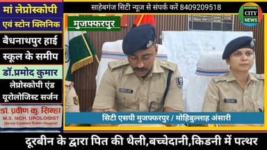 ह"त्या कां"ड का 2 शू"टर गिर"फ्तार #मुजफ्फरपुर #बिहार