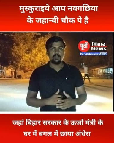 ऊर्जा मंत्री के क्षेत्र में रोशनी गायब, श्रद्धालु परेशान