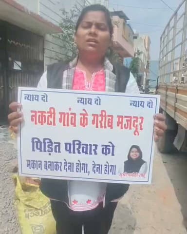 नकटी गांव से लेकर अंबेडकर चौक नकटी गांव के ग्रामीणों के साथ तक पदयात्रा करने के लिए जा रही महिला को पुलिस ने रायपुर से किया गिरफ्तार अभी ला महिला थाना कोतवाली में घर से गिरफ्तार करके लाया जा रहा है