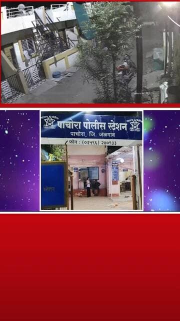 पाचोऱ्यात चोरट्यांचा धुमाकूळ! एका रात्रीत दोन घरफोड्या, CCTV मध्ये कैद
