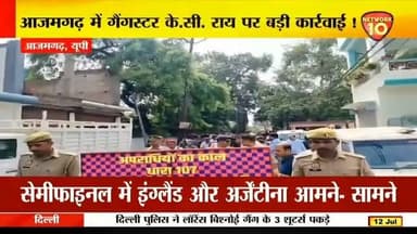 न्यायालय के आदेश पर शहर कोतवाली पुलिस ने 10 करोड़ की संपत्ति की कुर्क