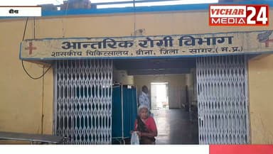 स्टेशन के बाहर चाय पीना युवक को पड़ गया भारी #bina #binanews #binavidhansabha #railway #binajunction #chay #BreakingNews #GRP #police #binacivilhospital #aspatal