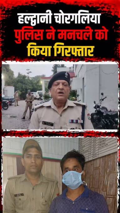 चोरगलिया की महिला को छेड़ रहा था मोहम्मद अली पुलिस ने किया गिरफ्तार।।