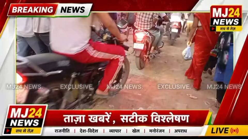 दिवे तलै अंधेरा? | वार्ड 5 में पार्षद जी की गली बनी मुसीबत | MJ24 News विशेष रिपोर्ट
#MJ24News #ManojJangra #Kundli #KundliNews #Sonipat #HaryanaNews #Ward5 #NiranjanMaster #MunicipalCouncil #BrokenRoad #DrainCleaning #LocalIssues #GroundReport #SpecialReport #PublicVoice #KundliMunicipality #MJ24NewsExclusive
