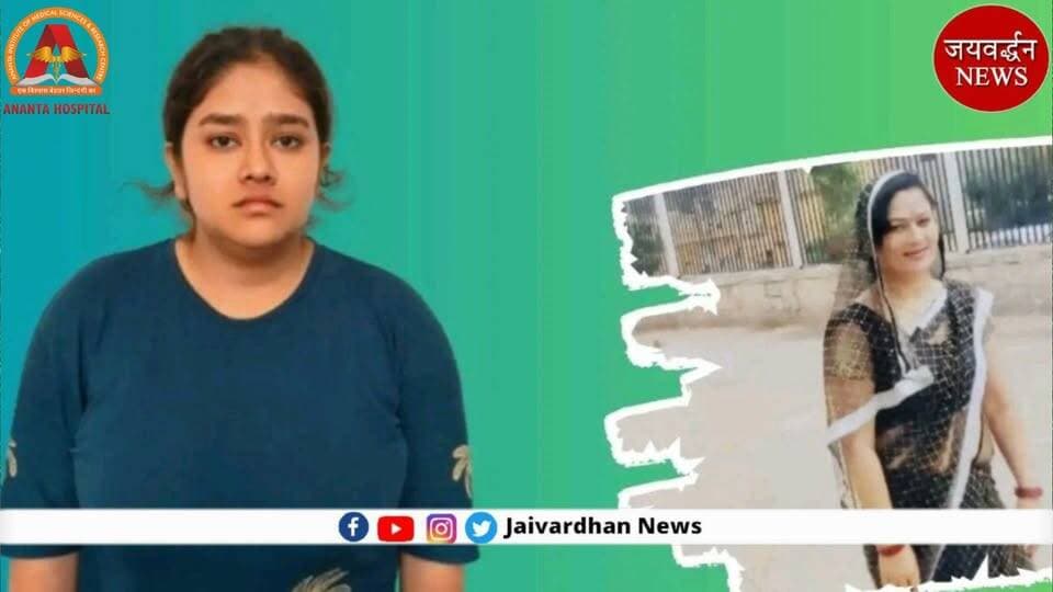 प्रॉपर्टी और नौकरी के लालच में बेटी बनी कातिल? जयपुर ह$त्याकांड की पूरी कहानी
.
जयपुर के प्रताप नगर इलाके में हुए नीरज शर्मा हत्याकांड में पुलिस जांच के बाद चौंकाने वाला खुलासा हुआ है। पुलिस के अनुसार, 45 वर्षीय नीरज शर्मा की हत्या उनकी बेटी आयुषी शर्मा ने प्रॉपर्टी और सरकारी नौकरी पाने के लालच में करवाई। आरोप है कि आयुषी ने अपने ताऊ मोहन स्वरूप और चचेरे भाई बलराम उर्फ रवि के साथ मिलकर पूरी साजिश रची। हत्या के लिए 7 लाख रुपए की सुपारी दी गई और कई दिनों तक महिला की रेकी की गई। 3 जुलाई को जब नीरज शर्मा अपने बेटे को कोचिंग छोड़कर घर लौट रही थीं, तभी करीब 130 किलोमीटर प्रति घंटे की रफ्तार से आई स्कॉर्पियो ने उन्हें टक्कर मार दी, जिससे उनकी मौके पर ही मौत हो गई। पुलिस जांच में सामने आया कि आयुषी अपने पिता की मृत्यु के बाद उनकी सरकारी नौकरी चाहती थी, लेकिन नीरज शर्मा ने स्वयं अनुकंपा नियुक्ति स्वीकार कर ली। इसी के साथ संपत्ति को लेकर भी परिवार में विवाद चल रहा था।
#Jaipurneerajsharmacase #JAivardhannews