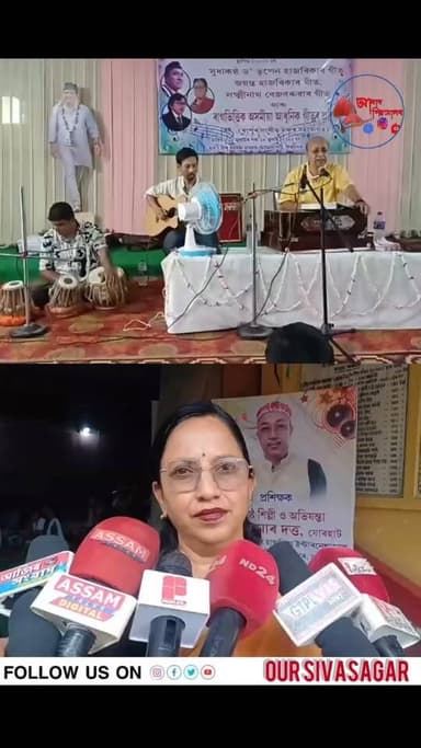 শিৱসাগৰত সংগীত চৰ্চাক নতুন গতি দিয়াৰ লক্ষ্যৰে আয়োজন কৰা হৈছে এটি ব্যতিক্ৰমী গীত প্ৰশিক্ষণ কৰ্মশালাৰ।
পাৰিজাত সংগীত বিদ্যালয়ৰ ৰূপালী জয়ন্তী বৰ্ষ উপলক্ষে অনুষ্ঠিত হ'ব এই বিশেষ প্ৰশিক্ষণ।
#followersreelsfypシ゚viralシfypシ゚viralシalシ
#nonfollowersviewers
#sivasagar #allassam #allindia