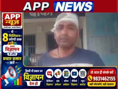 शंभूगंज के करसंडा गांव में दो पक्षों के बीच हिंसक झड़प, दो जख्मी ,मामला पहुंचा थाना। #banka #Bhagalpur #Bihar #vairalpost #youtuber