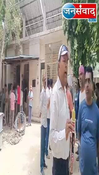 part 2 || स्थानीय परिवारों ने बिजली घर पर किया जोरदार प्रदर्शन