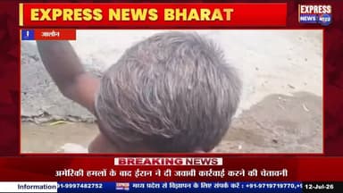 PM आवास योजना में भ्रष्टाचार? दिव्यांग का वीडियो वायरल || #live #news #today #viralvideo #viralshort
