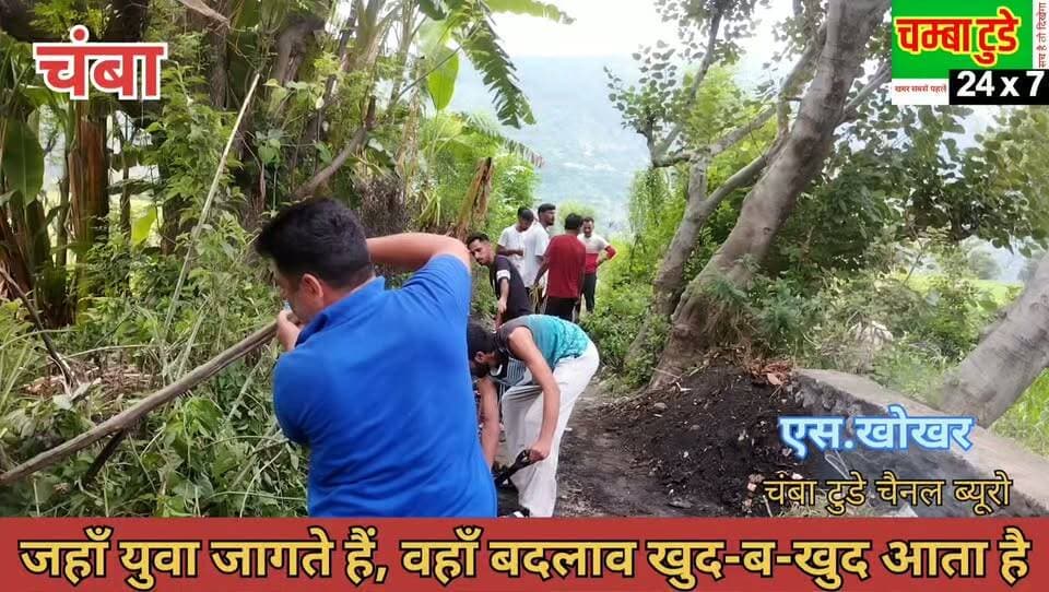 🧹 स्वच्छ गांव, सुंदर गांव की ओर बढ़ता कदम! 🇮🇳
ग्राम पंचायत मंजीर में यूथ क्लब ने शुरू किया विशेष स्वच्छता अभियान। मंजीर चौबाटा से आधे पधर तक रास्तों और बंद पड़ी ड्रेनों की सफाई कर युवाओं ने दिया समाज सेवा का संदेश। अब हर रविवार गांव में चलेगा सफाई अभियान।
"स्वच्छ गांव, स्वस्थ गांव – यही हमारा संकल्प।" 💚
स्वच्छ गाँव, स्वस्थ भविष्य—युवाओं ने लिया हर रविवार सफाई का संकल्प।
जब युवा आगे बढ़ते हैं, तो गाँव विकास की राह पर चल पड़ता है।
सेवा ही सबसे बड़ा धर्म—युवाओं ने श्रमदान से दिया प्रेरणा का संदेश।
सरकार का इंतज़ार नहीं, जिम्मेदारी खुद निभाई—युवाओं ने दिखाई नई सोच।
एक कदम स्वच्छता की ओर, हजार कदम विकास की ओर।
गाँव बदलेगा, जब हर युवा अपनी जिम्मेदारी समझेगा।
आज सफाई का
#Manjeer #Salooni #Chamba #YouthClub #SwachhBharat #CleanVillage #Himachal #ChambaToday #CommunityService #CleanIndia #viralvideo