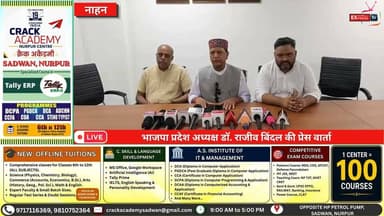 नाहन : भाजपा प्रदेश अध्यक्ष डॉ. राजीव बिंदल का लाइव संबोधन
#नाहन #Nahan #डॉराजीवबिंदल #RajivBindal #भाजपा #BJP #BJPHimachal #HimachalPradesh #HimachalNews #Live #LiveUpdate #PressConference #BreakingNews #LatestNews #NewsUpdate