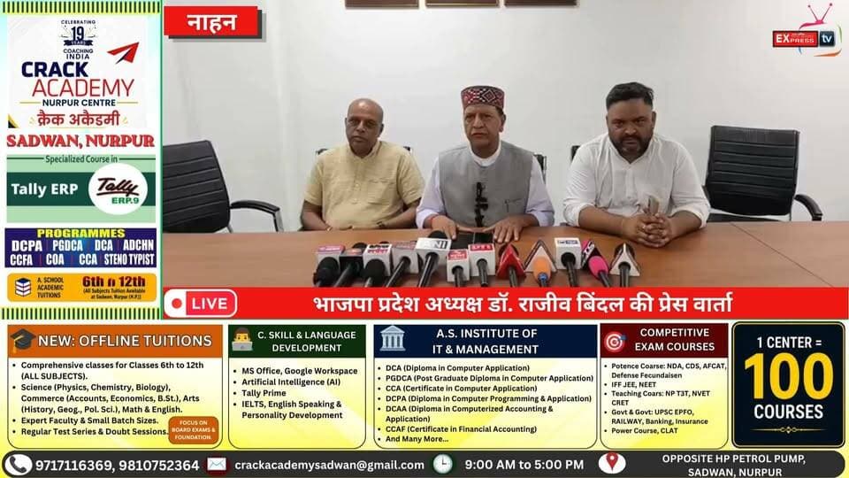 नाहन : भाजपा प्रदेश अध्यक्ष डॉ. राजीव बिंदल का लाइव संबोधन
#नाहन #Nahan #डॉराजीवबिंदल #RajivBindal #भाजपा #BJP #BJPHimachal #HimachalPradesh #HimachalNews #Live #LiveUpdate #PressConference #BreakingNews #LatestNews #NewsUpdate