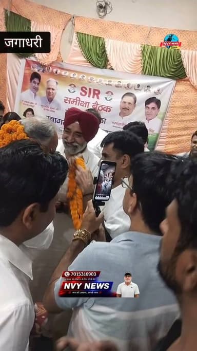 पूर्व विधान सभा अध्यक्ष कुलदीप शर्मा #जगाधरी