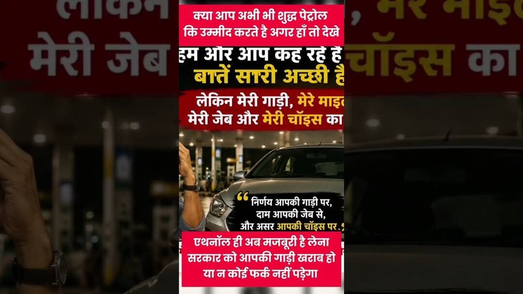 क्याआपको शुद्ध पेट्रोल #latestnews #sdnews #hindinews #breakingnews #newsalert #livenews #indianews