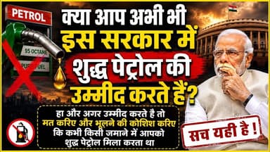 ETHNOL || क्या आप शुद्ध पेट्रोल की उम्मीद करते हैं तो || #specialreport #ethnology #nitingadkari