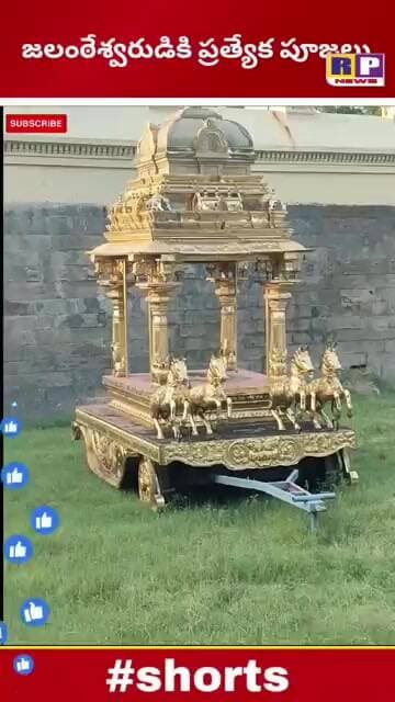 #god తమిళనాడు వేలూరు జలకండేశ్వర్ దేవాలయంలో ఉత్సవాలు RP NEWS