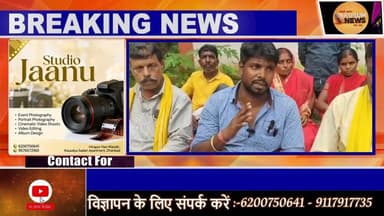 जमीन विवाद को लेकर प्रेस वार्ता कर प्रशासन और सांसद पर लगाया गंभीर आरोप ।#dc #ssp #dhanbad#news