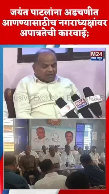 जयंत पाटलांना अडचणीत आणण्याचा सत्ताधाऱ्यांचा प्रयत्न: शहाजी पाटील..