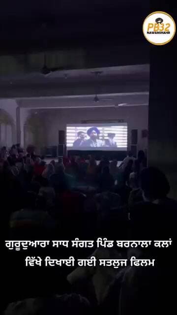 ਭਗਤ ਪੂਰਨ ਸਿੰਘ ਲੋਕ ਸੇਵਾ ਟਰੱਸਟ ਅਤੇ ਨੌਜਵਾਨ ਸਭਾ ਬਰਨਾਲਾ ਕਲਾਂ ਵੱਲੋਂ ਪਿੰਡ ਬਰਨਾਲਾ ਕਲਾਂ ਵਾਸੀਆਂ ਨੂੰ ਦਿਖਾਈ...।