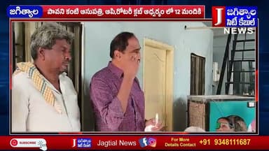 పావని కంటి ఆసుపత్రి, ఆపి,రోటరీ క్లబ్ ఆధ్వర్యంలో ఉచిత కంటి శస్త్ర చికిత్సలు @Jagtialcitycable