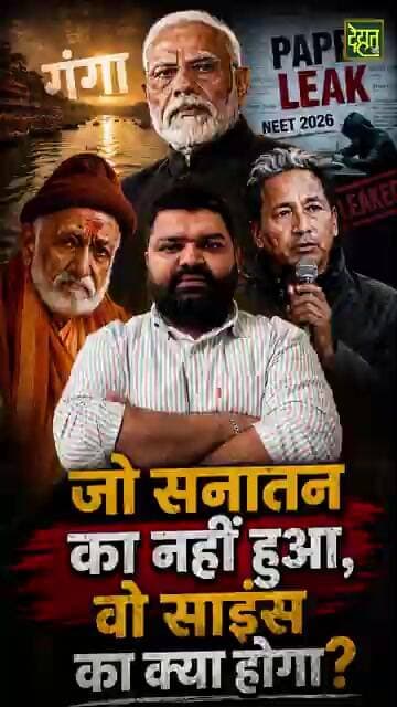 सोनम वांगचुक की मौत के बाद क्या बदलेगा? #DehatAdda #SonamWangchuk #JantarMantar #breakingnews