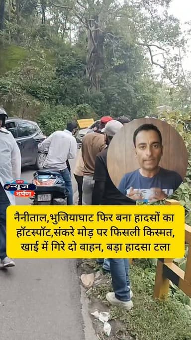नैनीताल,भुजियाघाट फिर बना हा*दसों का हॉटस्पॉट,🚨संकरे मोड़ पर फिसली किस्मत,खा*ई में गिरे दो वाहन...
#haldwanicity #nainitalpolice #nainitalnews #nainitalroad #nainitaltrip