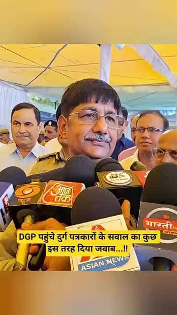 DGP पहुंचे दुर्ग पत्रकारों के सवालों का इस तरह दिया जवाब...!!!#chhattisgarh #bhilai #durg