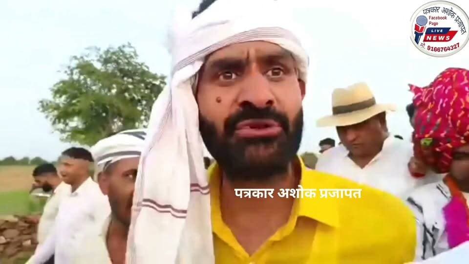 गुर्जर समाज #सड़को पर उतरे, धौलपुर #जिला_कलेक्टर का करेंगे घेराव, जगन गुर्जर को #न्याय दिलाकर ही धम लूंगा _ प्रहलाद खटाना
@टॉप फ़ैन
झलको जयपुर धौलपुर,राजस्थान चम्बल बीहड़, धौलपुर धौलपुर चाकसू की गौरवगाथा जन जन की आवाज गुलाबी नगर, जयपुर : Pink City, Jaipur