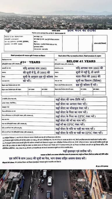 Kya aapne abtak SIR Form nahi bhara to Apne Blo se milkr form bhar le
ya fir online bhi bhar skte hai
#dhanbad #jharkhand #voter #jharkhandi #reels