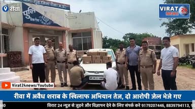 रीवा पुलिस की बड़ी कार्रवाई, भारी मात्रा में अवैध शराब के साथ दो तस्कर गिरफ्तार
#rewa #mpnews #viralnews #rewamp17 #rewamp #rewacity #bagheli #mp17 #rewari