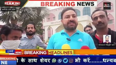 #अलीगढ़ छर्रा की नाबालिग किशोरी के साथ हुई दरिंदगी को लेकर कांग्रेस महानगर अध्यक्ष नावेद खान ने
