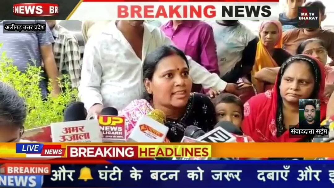 #अलीगढ़ के सासनी गेट क्षेत्र की रहने वाली महिला ने पति व ससुराल पर 'गैंगरेप' का आरोप लगाया है उसने