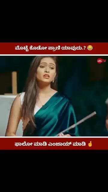 ಹಾಗೆ ತಮಾಷೆಗೆ