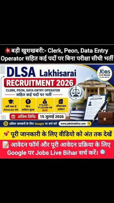 🔥बड़ी खुशखबरी:- Clerk, Peon, Data Entry Operator सहित कई पदों पर बिना परीक्षा सीधी भर्ती📢
भर्ती की मुख्य बातें:
✅ आवेदन शुल्क – निःशुल्क (₹0)
✅ चयन प्रक्रिया – मेरिट, इंटरव्यू एवं दस्तावेज़ सत्यापन
✅ आवेदन का माध्यम – ऑफलाइन
✅ योग्यता – 8वीं पास एवं ग्रेजुएट (पद के अनुसार)
👉 पूरी जानकारी के लिए वीडियो अंत तक देखें।
👍 वीडियो पसंद आए तो Like करें, Share करें और ऐसे ही सरकारी नौकरी की सबसे तेज अपडेट के लिए Mukesh Kumar को Follow करना न भूलें।
#MukeshGupta #BiharJobs #GovernmentJobs #JobsLiveBihar #SarkariNaukri #viralreels