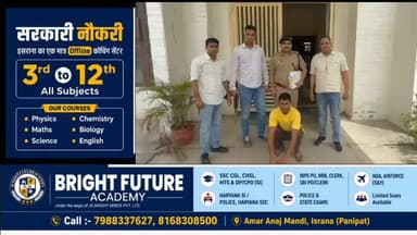 पानीपत पुलिस
12 जुलाई 2026
*डिकाडला निवासी तीन दोस्तों की स्कॉर्पियों से कुचलकर हत्या करने मामले में चोथा आरोपी गिरफ्तार*
पानीपत, 12 जुलाई ( ) डिकाडला गांव में स्कॉर्पियों से कुचलकर तीन दोस्तों की हत्या करने के मामले में सीआईए वन पुलिस ने चौथे आरोपी डिकाडला निवासी राजबीर को गिरफ्तार किया। पुलिस ने आरोपी को शनिवार शाम को हथवाला से समालखा रोड स्थित जौरासी मोड़ से काबू किया।
सीआईए वन प्रभारी इंस्पेक्टर फूल कुमार ने बताया कि पूछताछ में आरोपी ने मामले में पहले गिरफ्तार हो चुके गांव निवासी अपने साथी आरोपी मनीष, तेजबीर उर्फ तेजा, संदीप और नामजद फरार अन्य साथी आरोपियों के साथ मिलकर रंजिशन उक्त वारदात को अंजाम देना स्वीकारा। पुलिस ने रविवार को आरोपी संदीप को तीन दिन की रिमांड अवधी पूरी होने पर और आरोपी राजबीर को पूछताछ के बाद माननीय न्यायालय में पेश किया जहा दोनों आरोपियों को न्यायिक हिरासत जेल भेज दिया गया। मामले की गहनता से जांच की जा रही है। फरार आरोपियों को भी जल्द ही काबू कर लिया जाएगा।
प्रभारी इंस्पेक्टर फूल कुमार ने बताया कि मामले में पहले गिरफ्तार हो चुके आरोपी तेजबीर उर्फ तेज व मनीष के पास से वारदात को अंजाम देने बाद भागने में प्रयोग की एक स्कॉर्पियों गाड़ी बरामद कर आरोपियों को माननीय न्यायालय में पेश कर दोनों आरोपियों को जेल भेजा जा चुका है।
आरोपियों से पूछताछ में खुलासा हुआ था आरोपी मनीष माइनिंग का काम करता है। कुछ दिन पूर्व खनन विभाग ने मनीष का डंपर व ट्राली खनन विभाग ने जब्त की थी। उन्हें गांव के नरेंद्र, अनीप और विनोद पर खनन विभाग में शिकायत करने का शक था। इसकी रंजिश रखते हुए दोनों ने फरार साथी आरोपियों के साथ मिलकर साजिश रचकर उक्त वारदात को अंजाम दिया था।
*यह है मामला;*
थाना समालखा में डिकाडला निवासी विरेंद्र पुत्र फतेह सिंह ने पुलिस को दी शिकायत में बताया था कि वे पांच भाई है। 10 जून को रात करीब 9 बजे वह अपने छोटे भाई जितेंद्र के साथ समालखा में अपने हॉस्पिटल में था। तभी उनके पड़ोसी ने फोन कर सूचना दी की उसके भाई नरेंद्र व उसके दोस्त विनोद व अनीप पर जानलेवा हमला कर दिया है। तीनों को काफी चोटे आई है और उनकी हालत गंभीर है। वह भाई जितेंद्र व दोस्त परवीन के साथ तभी गांव के लिए निकल लिया। वे तीनों गाड़ी से जीटी रोड पर पहुचें तो गांव निवासी कुछ युवक गांड़ी से नरेंद्र को लेकर आए। उसको देखकर गाड़ी रोक ली औ वह उसी गाड़ी में बैठ गया। नरेंद्र को माथे पर चोट लगी थी। नरेंद्र, विनोद व अनीप को इलाज के लिए पहले ऑर्टियोस हॉस्पिटल लेकर गए। वहा से बाद में सिविल अस्पताल लेकर गए जहा डॉक्टर ने तीनों को मृत घोषित कर दिया। विरेंद्र ने शिकायत में बताया कि रास्ते में उसके भाई नरेंद्र ने दर्द से कहराते हुए बताया था गांव निवासी मनीष, संदीप, रविंद्र, नवीन, तुषार, सचिन, नीरज, राजबीर व आटा निवासी सूरज ने मिलकर पुरानी रंजिश रखते हुए गाड़ी से कुचलकर टक्कर मारी। नरेंद्र ने उसको बताया था कि वह शाम को हरिद्वार से वापिस आने के बाद देर शाम करीब 8 बजे दोस्त विनोद व अनीप के साथ खेतों में सैर करने गया था। वे तीनों सैर कर इलेक्ट्रिक स्कूटी पर घर लोट रहे थे। तभी आटा गांव की और से मनीष स्कार्पियों में अपने उक्त दोस्तों के साथ आया और पास से गुजर गए। कुछ देर बाद वही गाड़ी पीछे से आई और जान से मारने की नीयत से स्कूटी को टक्कर मार दी। टक्कर मारकर आरोपी गाड़ी से नीचे उतरे और डंडे व लात घूस्सों से मारपीट की। आरोपी उन्हें मरा हुआ समझकर गाड़ी में बैठकर फरार हो गए। मनीष माइनिंग का काम करता है। कुछ महीने पहले उसका ट्रैक्टर ट्राली माइनिंग में जब्त हुआ था। मनीष इसका शक नरेंद्र पर करता था। इसी की रंजिश रखते हुए मनीष ने अपने उक्त साथी आरोपियों के साथ मिलकर हत्या की उक्त वारदात को अंजाम दिया। पुलिस ने विरेंद्र की शिकायत पर नामजद आरोपियों के खिलाफ थाना समालखा में अभियोग दर्ज कर आरोपियों की धरपकड़ शुरू कर दी थी।