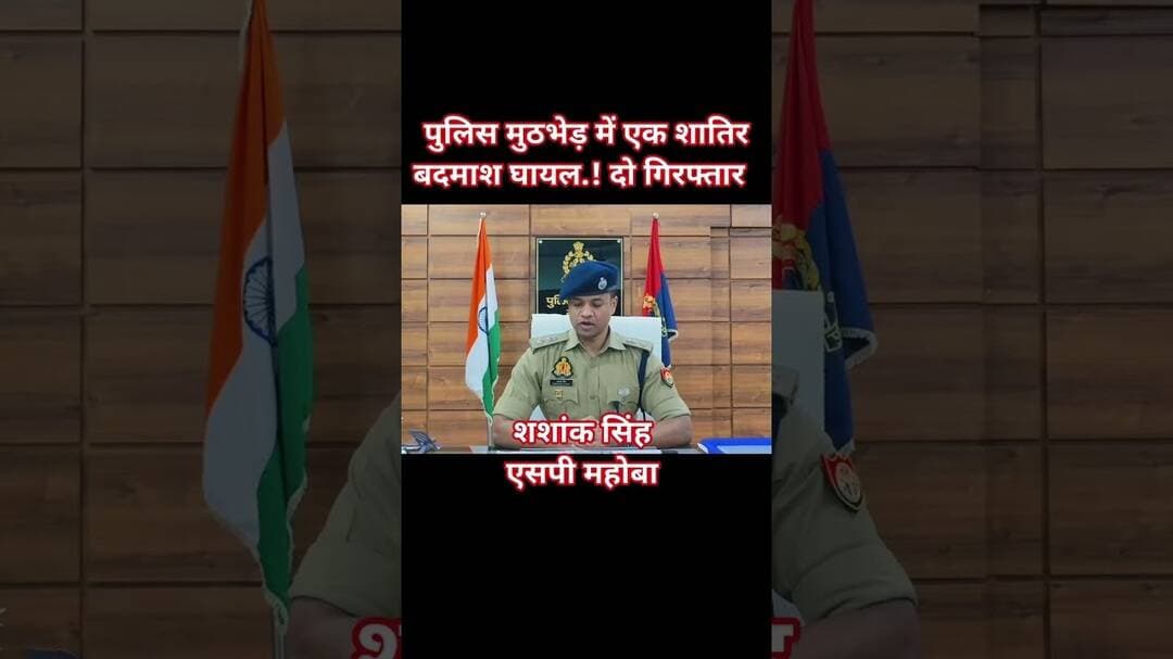 #महोबा - शहर कोतवाली पुलिस ने किया चोरी की घटना का खुलासा.! 3 अभियुक्त गिरफ्तार #mahobapolice