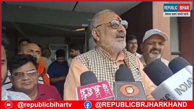 मंत्री गिरिराज सिंह ने pk पर तीखी प्रतिक्रिया व्यक्त किया
#MuzaffarpurNews #bihar #trendingvideo #Muzaffarpur #BiharNews #Muzaffarpur #PKForBankipur #bankipurmangehisaab