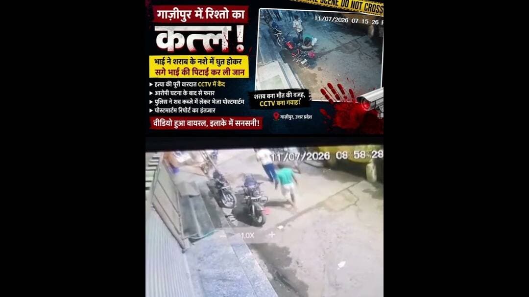 #ghazipur में रिश्तों का कत्ल #vardat #cctv में कैद