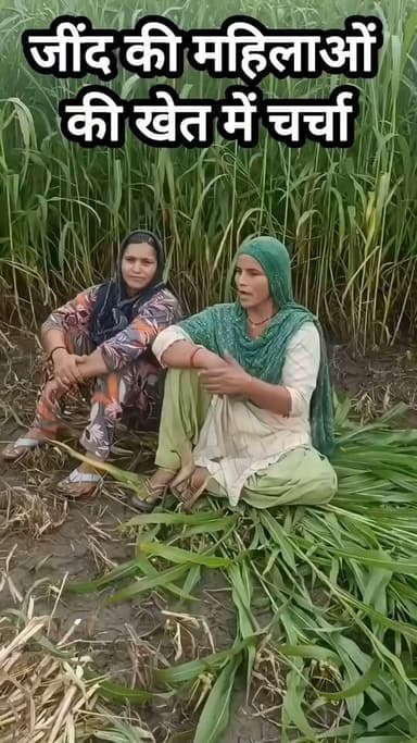 आए बेबे यो के होग्या जींद मैं #haryana #jind #womensstyle