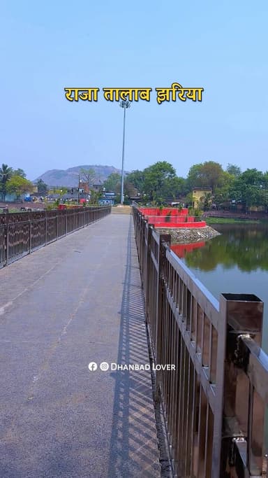raja talab jharia❤️❤️
#dhanbad #jharia #reels #jharkhand #reelsinstagram
