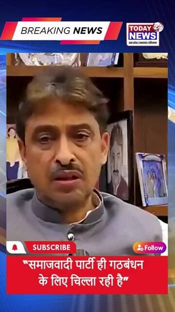 समाजवादी पार्टी ही गठबंधन के लिए चिल्ला रही Imran Masood TODAY24 NEWS UP_UK_HR