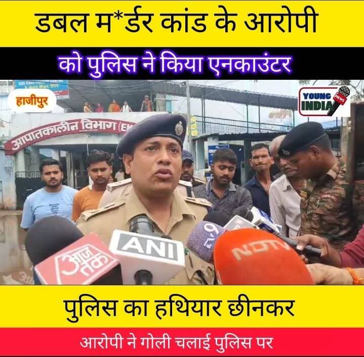 डबल म*र्डर के ह*त्यारे को पुलिस ने दौड़ा कर मारी गो*ली, फायरिंग कर भागने की कोशिश को खाकी ने किया नाकाम, इलाके में हड़कंप..।
Young India News #ramshishchowk #youngindianews #hajipurnews #VaishaliNews #टैग #rain #nagarparishad #vaishali #bihar #hajipurstation #फायरिंग #इनकाउंटर