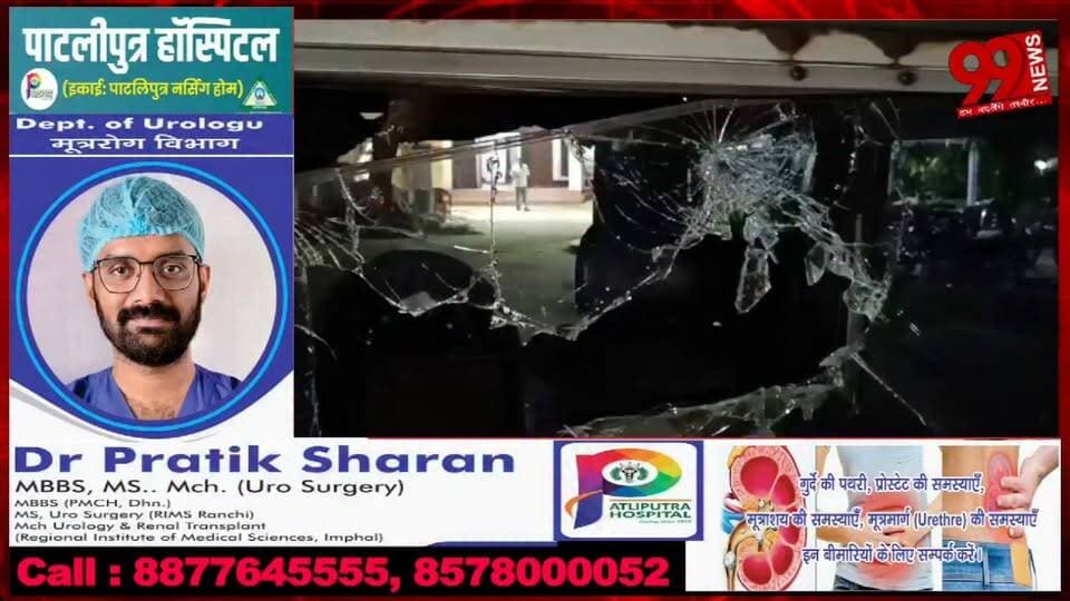 #झरिया में #पुलिस #टीम पर #पथराव, #सुतली #बम से #हमला, #ड्रिंक एंड #ड्राइव #अभियान के #दौरान #बवाल