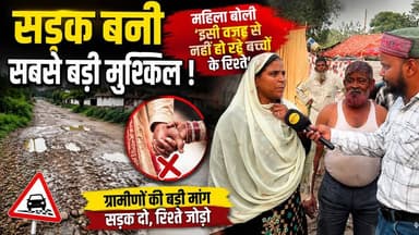 " दादुपुर गोविंदपुर की जर्जर सड़क पर फूटा ग्रामीणों का गुस्सा, महिला ने सुनाई रिश्तों की परेशानी "
Ravi Bahadur
Pushkar Singh Dhami
#viralreelsシ #viralreels #viralvideo #BreakingNews