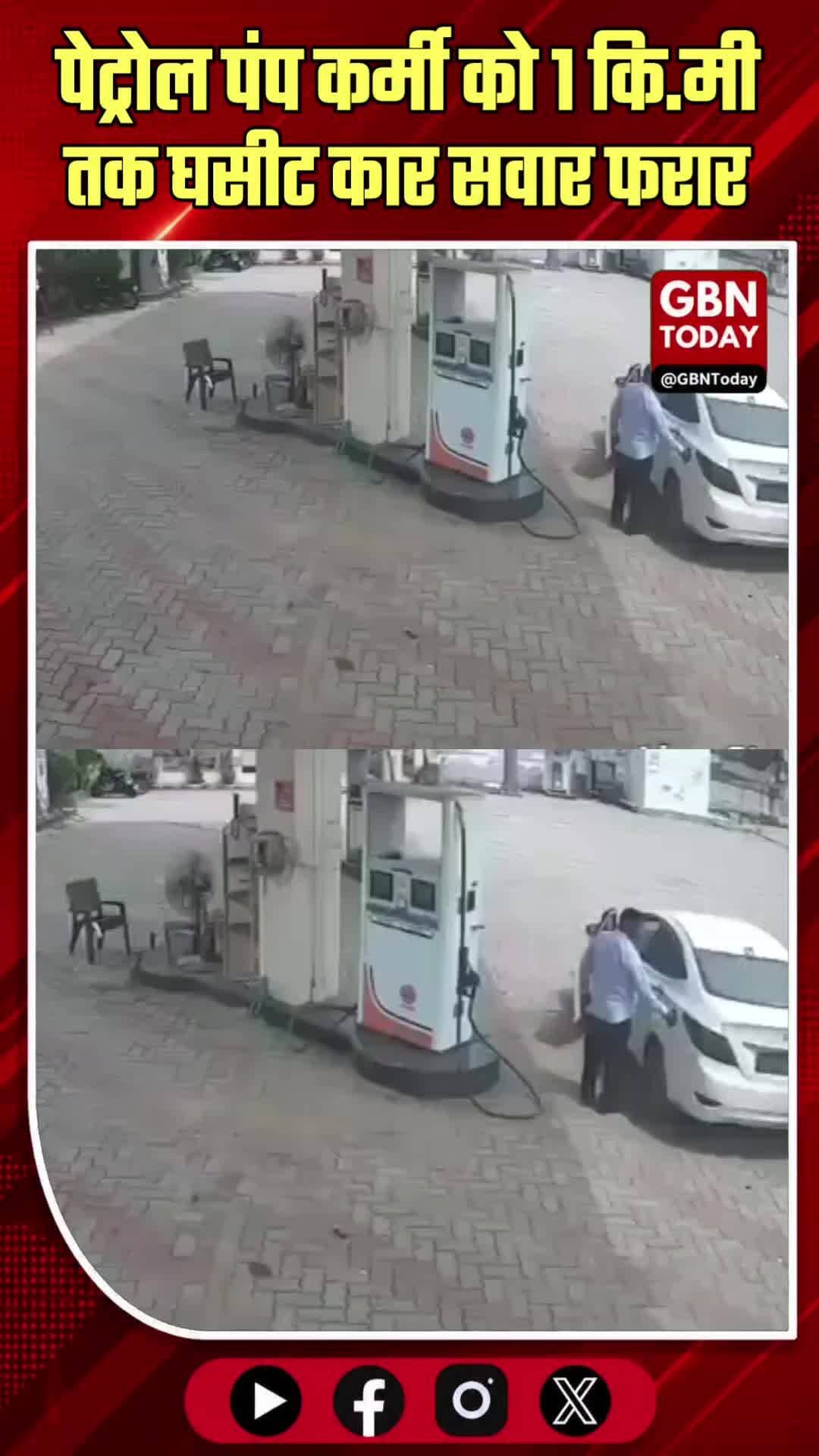₹3500 का पेट्रोल भरवाकर फरार, कर्मचारी को 1 किमी तक घसीटा
#KurukshetraNews #FuelTheft #CrimeUpdate #BrutalAct #Haryana