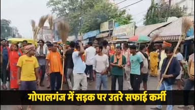 गोपालगंज में सफाई कर्मी सड़क पर उतरे, नाले के सफाई के दौरान हुआ था विवाद...
#gopalganj #news #reels #update #strike
