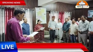 🔴 LIVE | SDM कार्यालय सलूणी से सीधा प्रसारण
सलूणी BDC चेयरमैन एवं वाइस चेयरमैन के पद एवं गोपनीयता शपथ ग्रहण समारोह का LIVE कवरेज।
कार्यक्रम SDM कार्यालय, सलूणी में आयोजित किया जा रहा है, जिसमें स्थानीय विधायक डी.एस. ठाकुर, पंचायत समिति के नवनिर्वाचित सदस्य, जनप्रतिनिधि एवं बड़ी संख्या में कार्यकर्ता उपस्थित हैं।
📺 बने रहिए पहाड़ी न्यूज़ के साथ — हर पल की सटीक और ताज़ा अपडेट सबसे पहले।
#Live #Salooni #Chamba #BDCSalooni #OathCeremony #SDMOffice #DSThakur #PanchayatSamiti #PahadiNews #HimachalNews #BreakingNews