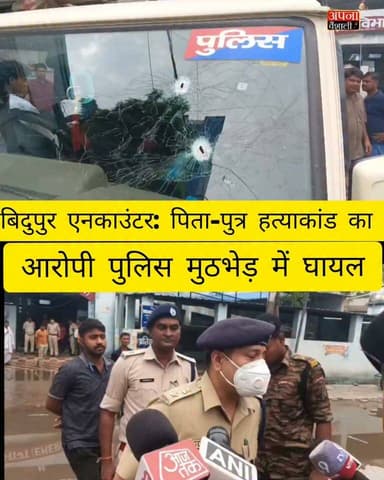आर्मी जवान और उसके पिता की हत्या का आरोपी पुलिस इनकाउंटर में घायल, पैर में लगी गोली